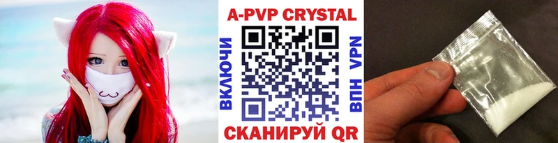 купить закладку  Уржум  Alpha-PVP VHQ 