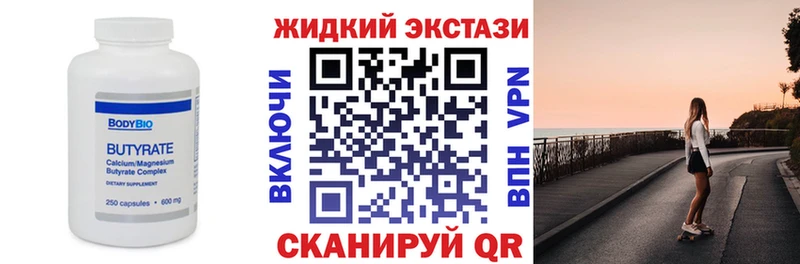 БУТИРАТ вода Уржум