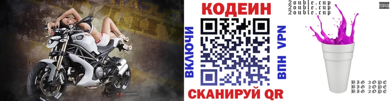 где купить наркотик  Уржум  Кодеиновый сироп Lean напиток Lean (лин) 