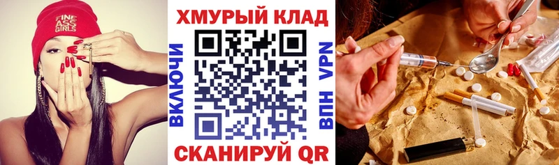 Героин хмурый  kraken рабочий сайт  Уржум 