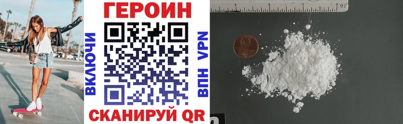 ГЕРОИН афганец Уржум