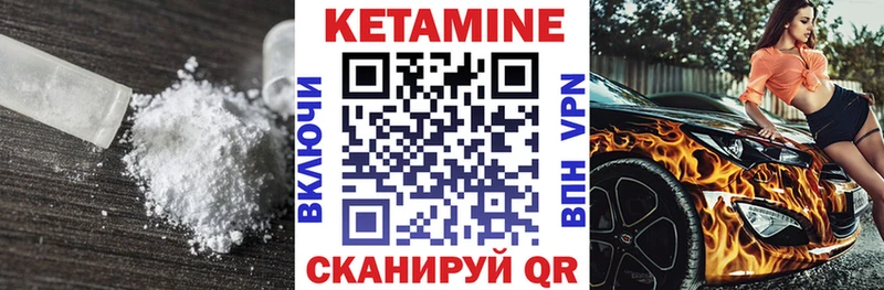 Кетамин ketamine  Уржум 